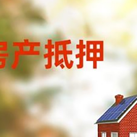 苍梧房屋抵押贷款需要房产证吗？