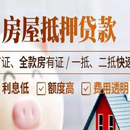 苍梧房产抵押贷款的申请条件是什么?
