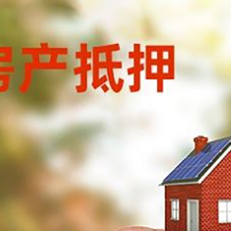苍梧抵押贷款用什么抵押物?