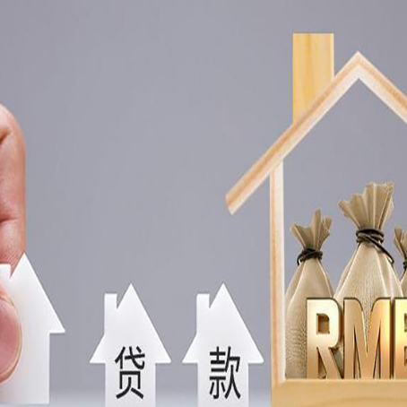 苍梧房产二次抵押贷款不能办理的原因有哪些?